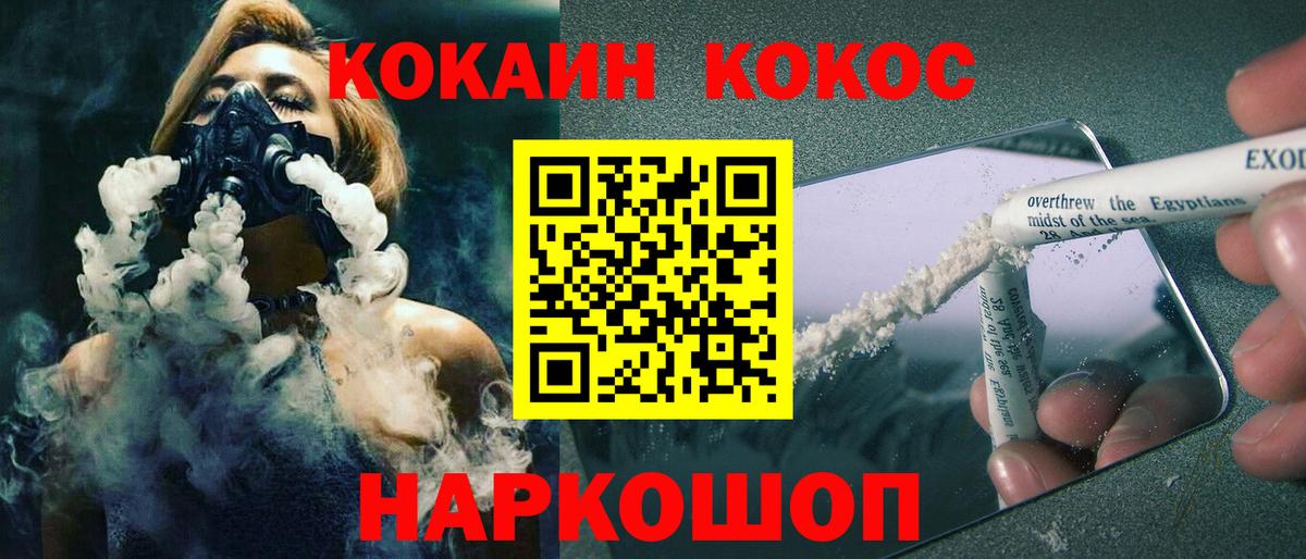 COCAIN Колумбийский Майкоп