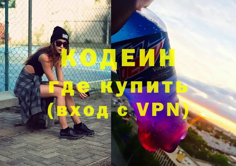 ссылка на мегу онион  Майкоп  Codein Purple Drank  закладка 