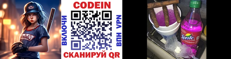 Кодеиновый сироп Lean напиток Lean (лин)  Майкоп 