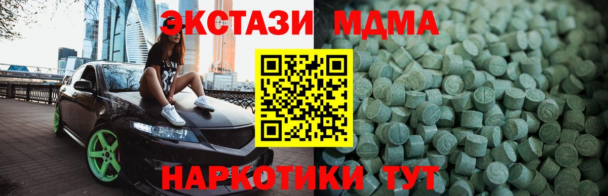Майкоп  Ecstasy 280 MDMA  Вход с VPN  Ecstasy Дубай 
