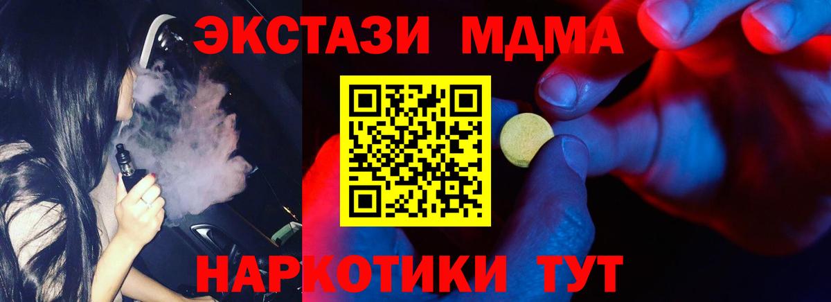 ЭКСТАЗИ 280мг Майкоп