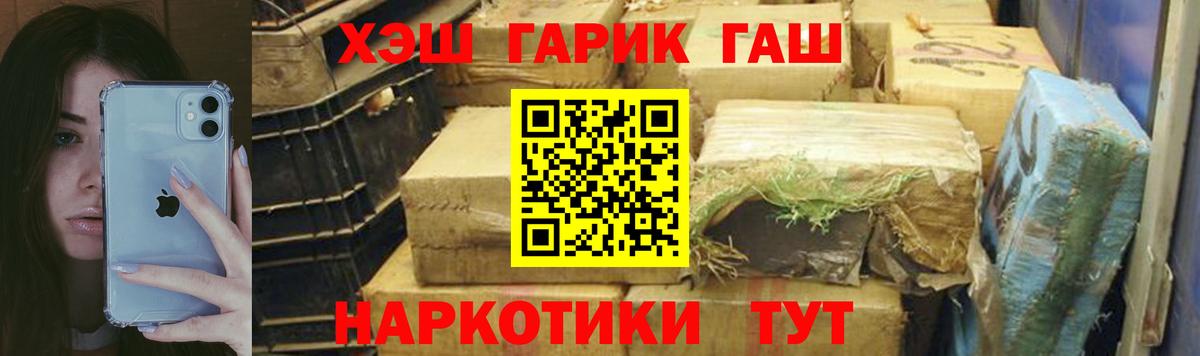 ГАШИШ индика сатива  ГАШ  Вход с VPN  Майкоп  ГАШИШ индика сатива 