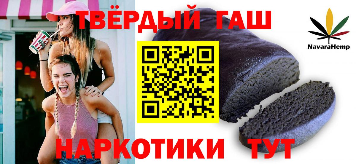ГАШИШ hashish Майкоп