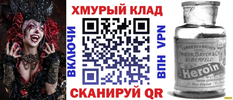 Героин VHQ  shop телеграм  Майкоп 