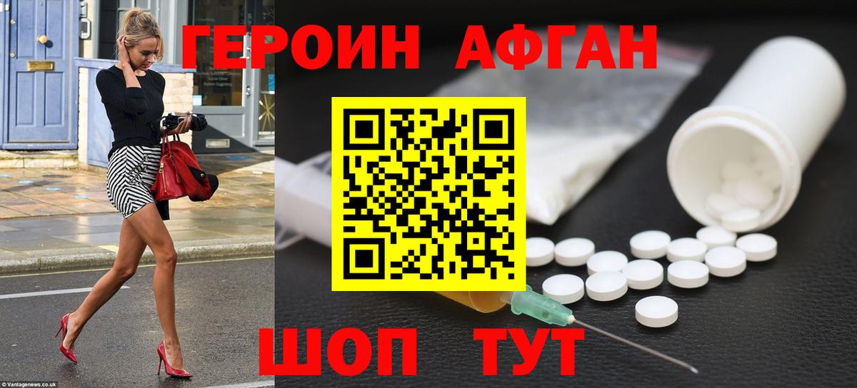ГЕРОИН VHQ Майкоп