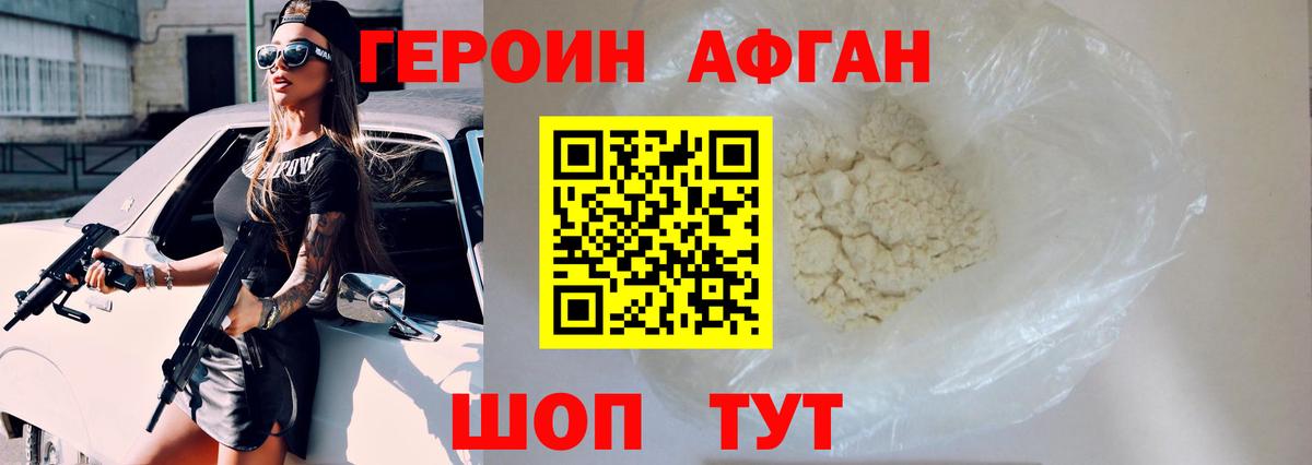 Героин гречка  Вход с VPN  Майкоп 