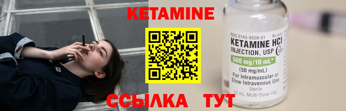 Кетамин ketamine  Вход с VPN  Майкоп 
