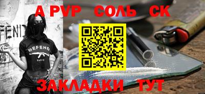 а пвп мука Конаково