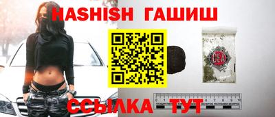 гашик Кинель