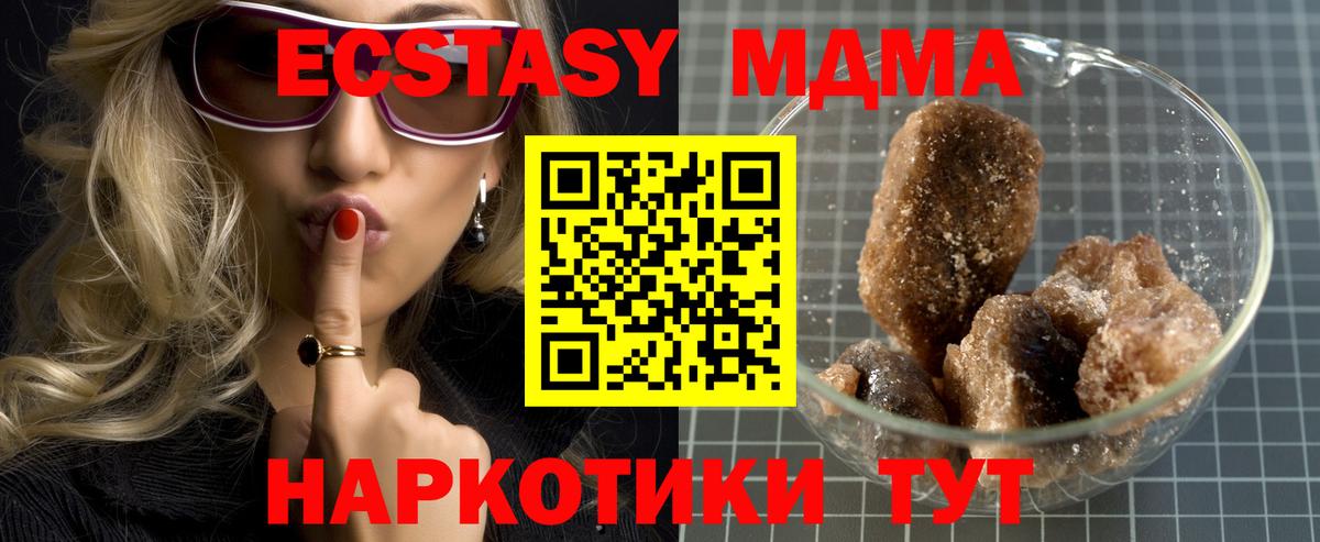 MDMA  Вход с VPN  Майкоп  MDMA Molly 