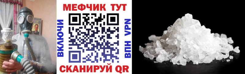 Мефедрон VHQ  Майкоп 
