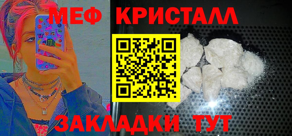 Мефедрон  Вход с VPN  МЯУ-МЯУ  kraken рабочий сайт  МЕФ кристаллы  МЯУ-МЯУ мука  Майкоп 