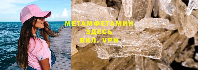 Первитин Methamphetamine  Майкоп 