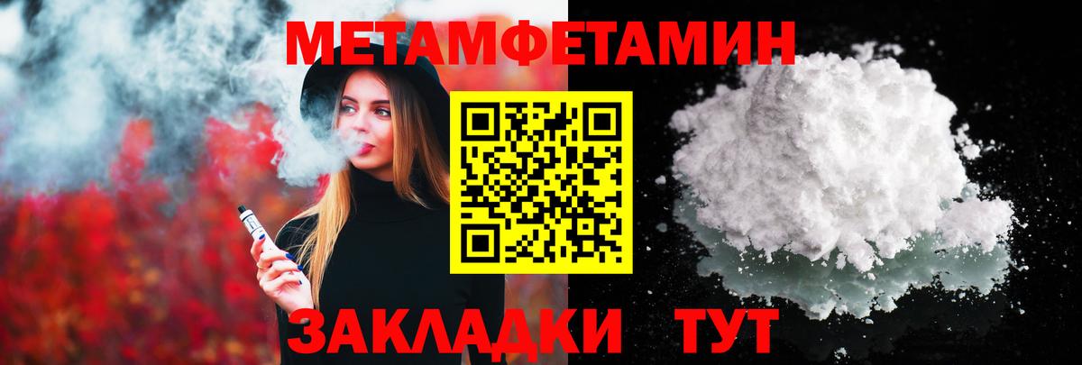 МЕТАМФЕТАМИН Декстрометамфетамин 99.9% Майкоп