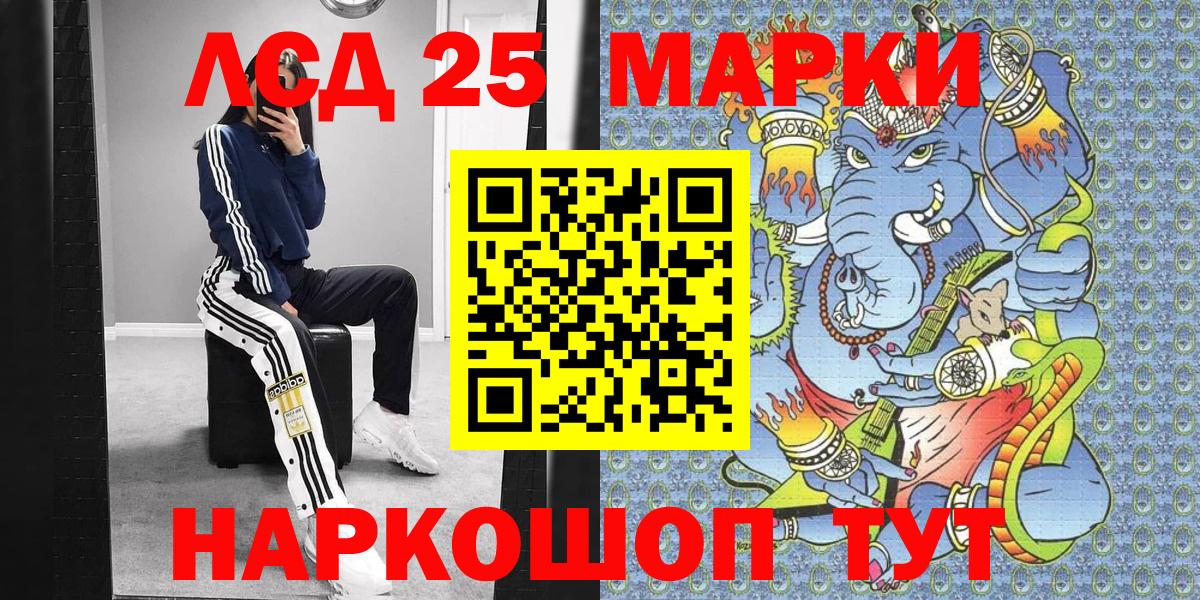 Марки 25I-NBOMe  Марки 25I-NBOMe 1,5мг  Вход с VPN  Марки 25I-NBOMe 1,5мг  Майкоп 