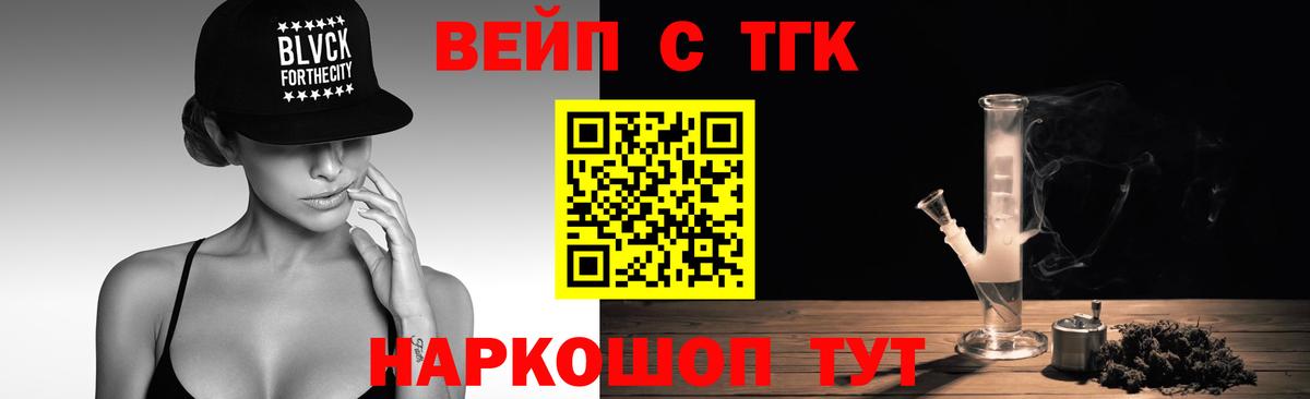 Дистиллят ТГК вейп с тгк Майкоп